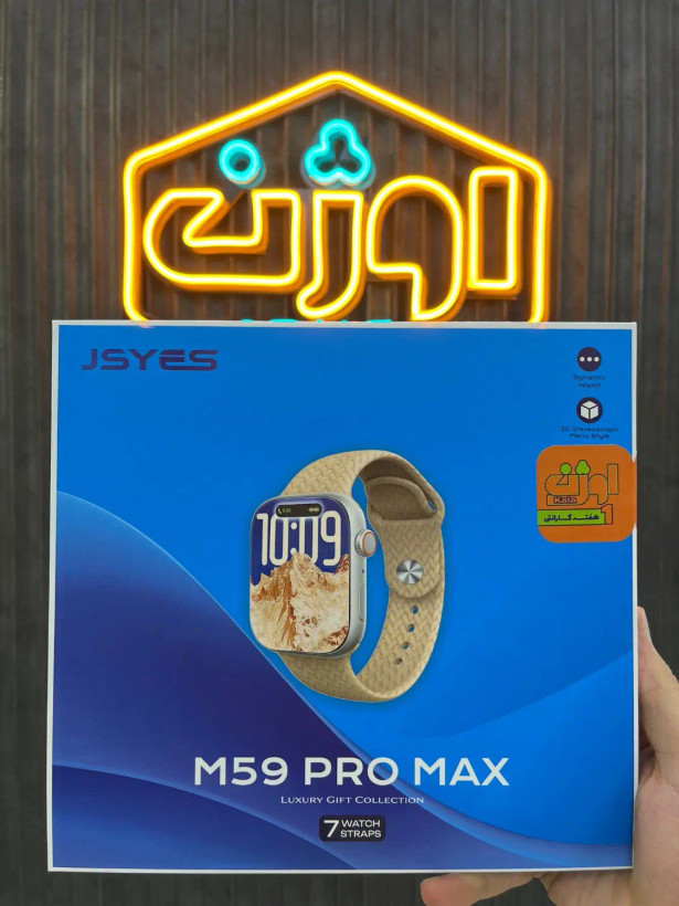 ساعت هوشمند M59 PRO MAX ( هفت بند - JSYES)